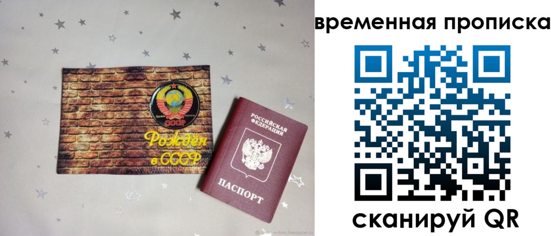 временная регистрация собственник в Гуково