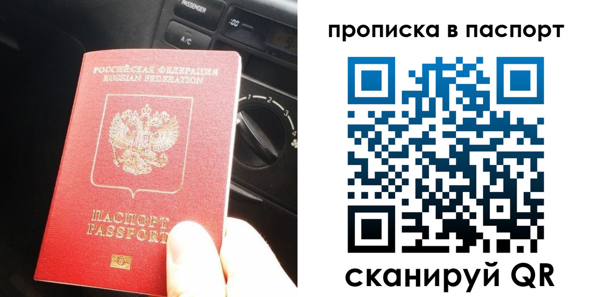 прописка гарантия в Гуково