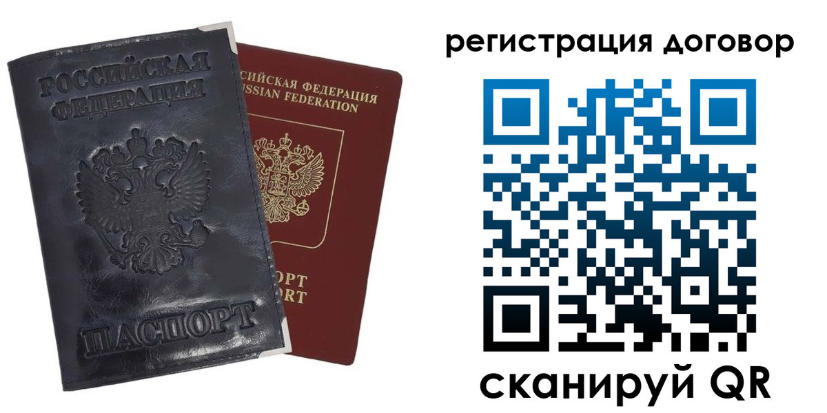 прописка ребенка в Гуково