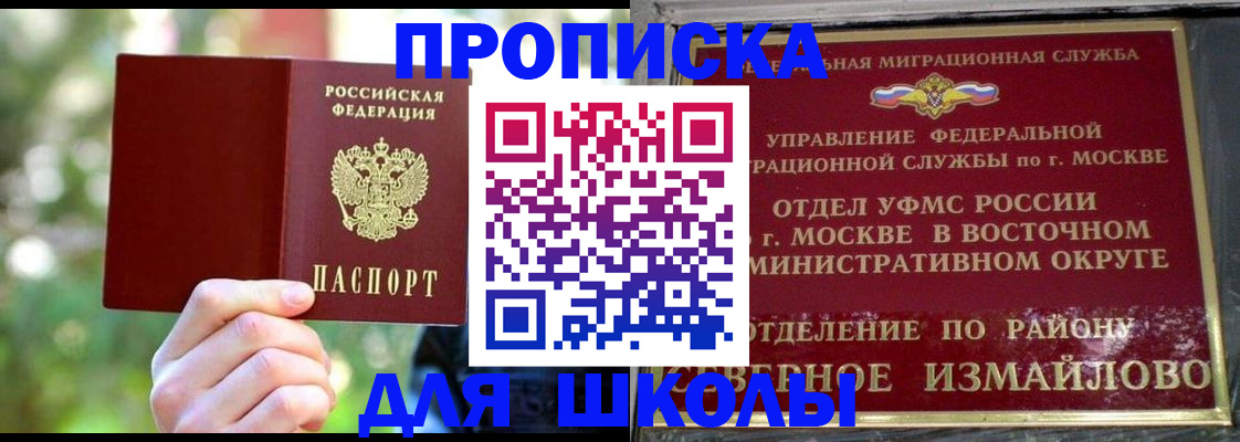 временная регистрация купить в Гуково