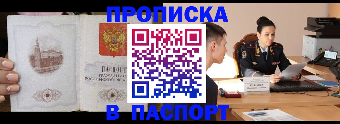 временная регистрация поиск в Гуково