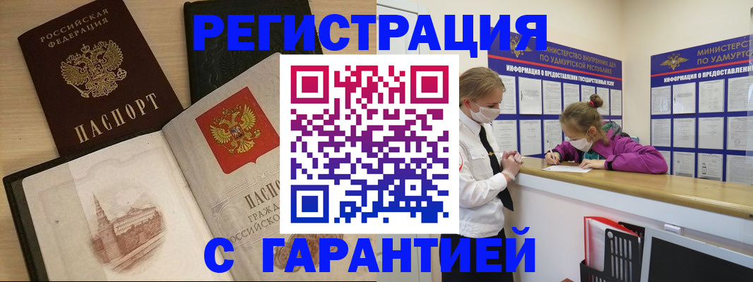 временная регистрация госуслуги в Гуково