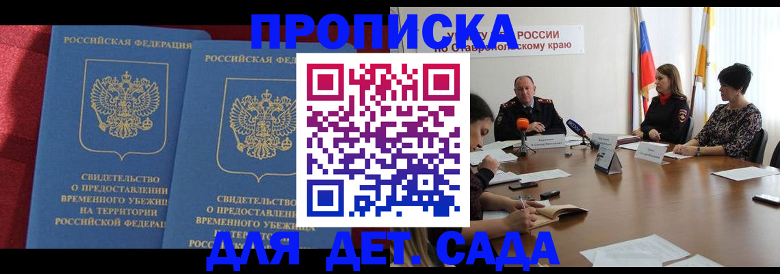 временная регистрация госуслуги в Гуково